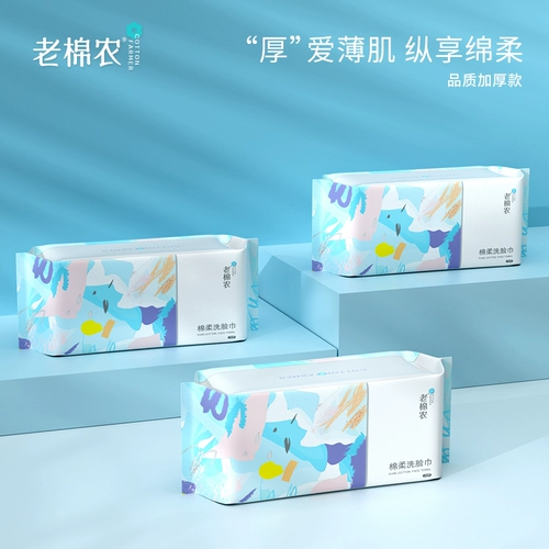 Влажные салфетки для умывания, очищающее молочко для создания маленького лица, официальный продукт