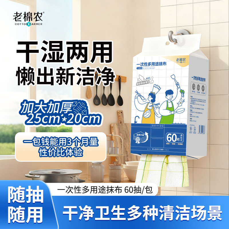 老棉农懒人抹布厨房加厚洗碗布