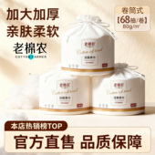 老棉农洁面柔巾一次性洗脸巾珍珠纹洁面美容干湿两用卸妆棉洗面巾