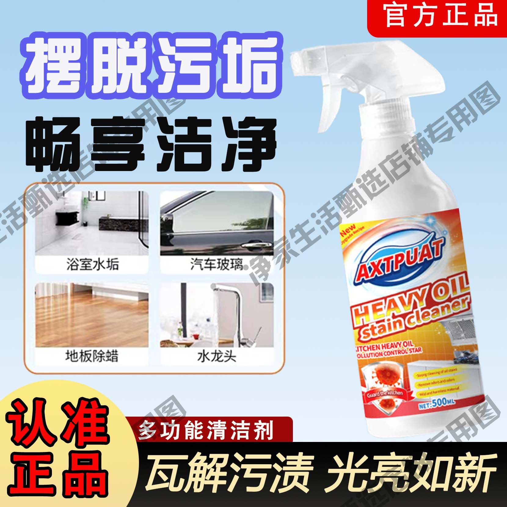 七还净 得赞家 七爱家 特丽瑞多功能浴室玻璃厨房油污水渍清洁剂