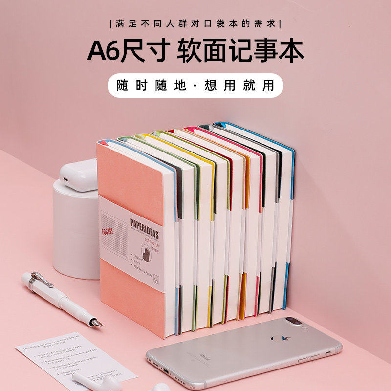 页码软皮本A6笔记本子小高级商务点阵小巧便携手帐本口袋记事本小本子随身网格企业定制高端可印LOGO定做礼品
