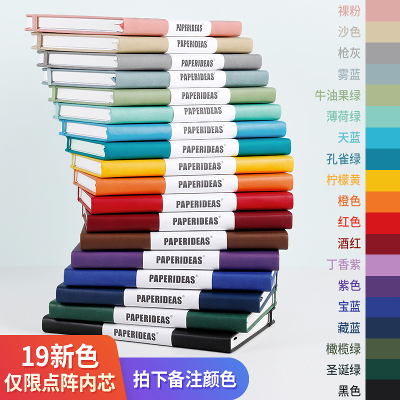 大学生a5会议记录本企业定制logo