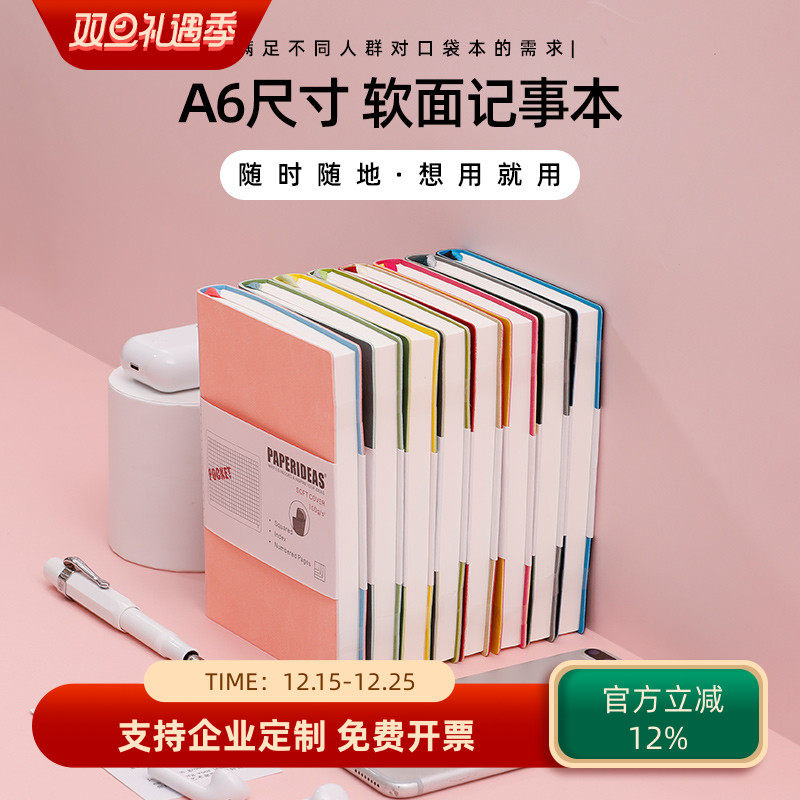 a6点阵小巧便携笔记本子企业定制