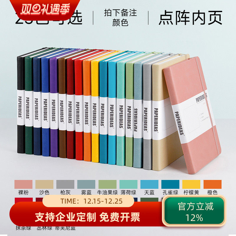 a5绑带本子简约空白横线