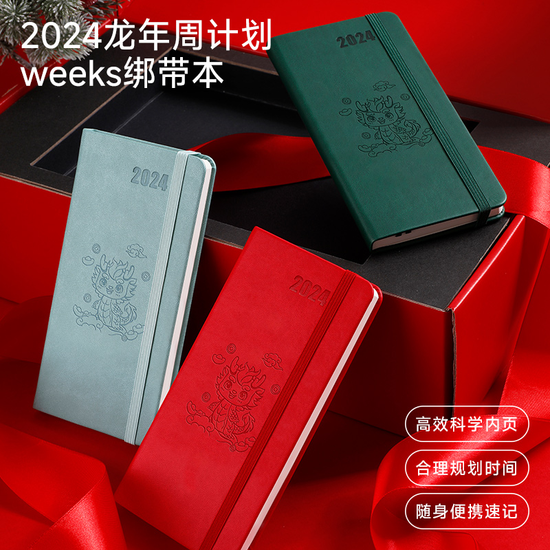 weeks手帐2024周计划本日程本paperideas周历48k小笔记本简约ins随身记事本企业定做定制效率手册行事历LOGO 文具电教/文化用品/商务用品 笔记本/记事本 原图主图