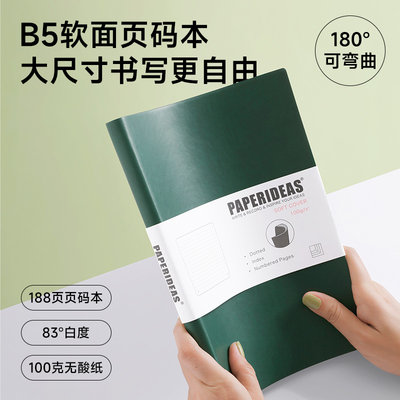 B5笔记本软面抄可定制LOGO