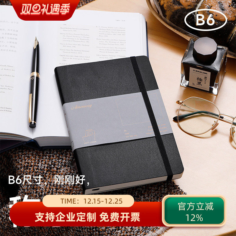 AmemoryB6记事本A5手账本