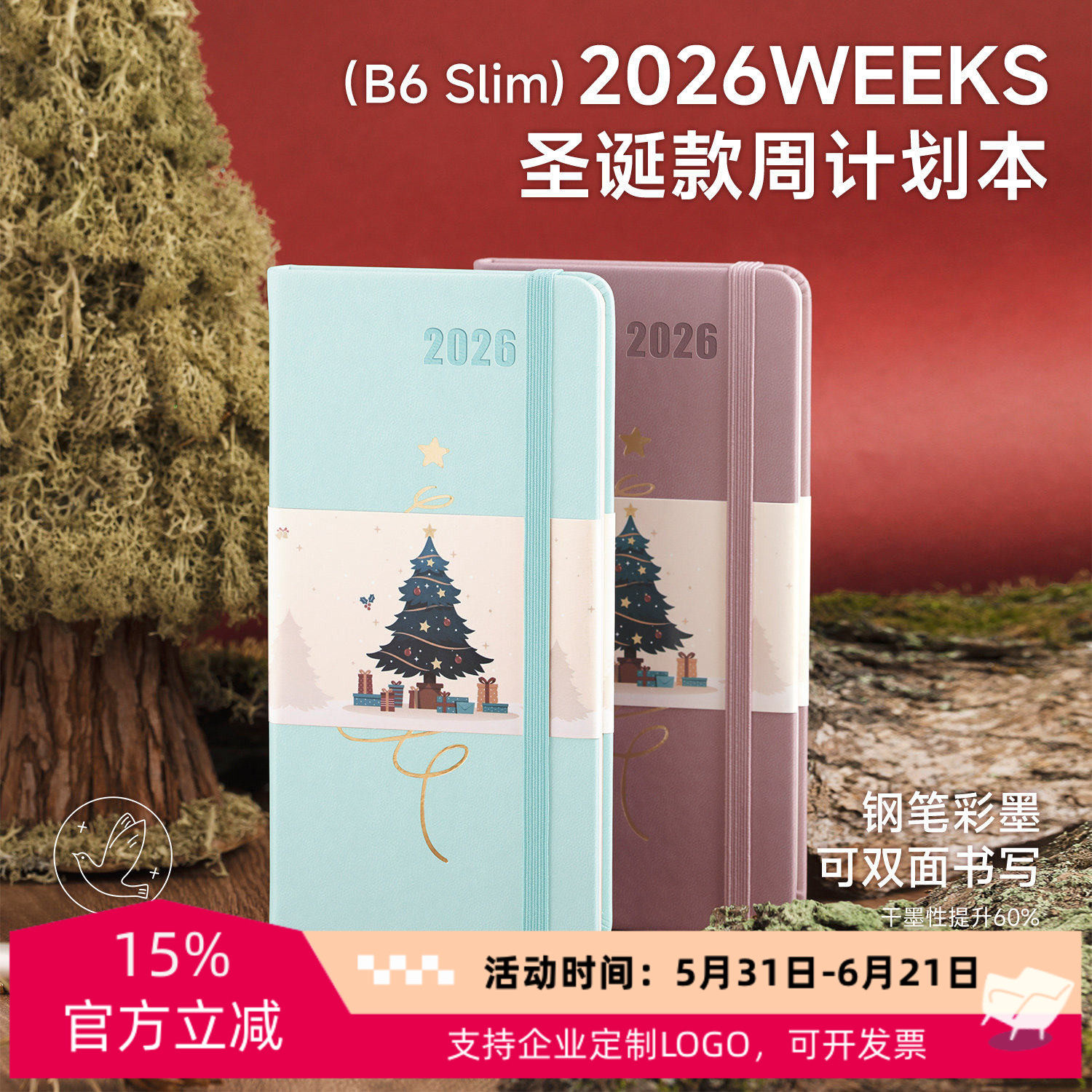 weeks手帐2026周计划本日程本paperideas周历48k小笔记本简约随身记事本企业定做效率手册行事历可定制LOGO