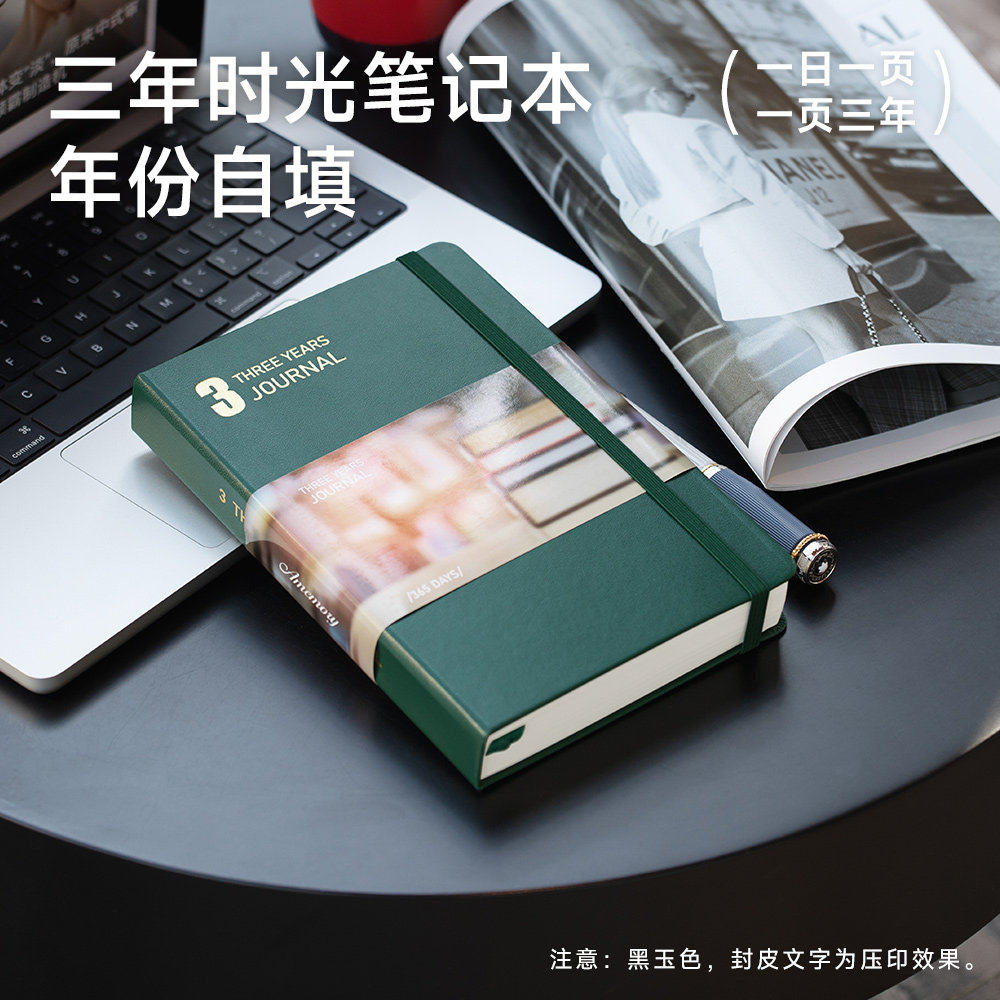 三年日记本3年时光本笔记本自填日期日程本手账本文具礼品大学生自由书记录本高档记事本礼盒套装,文具电教/文化用品/商务用品,手帐/日程本/计划本,淘宝优惠券,粉丝福利购,淘宝优惠卷