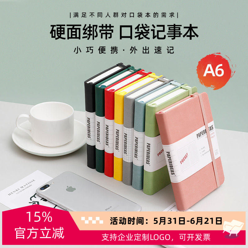 页码绑带本A6笔记本灯塔型子高级商务空白小巧便携手帐本口袋记事本小本子随身网格企业定制可印LOGO彩页定做