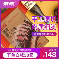 荣翊手工原切黑椒菲力牛排家庭礼盒装6片包装