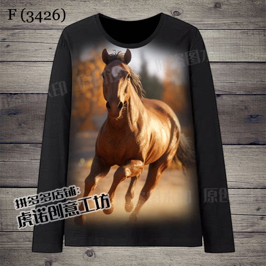 2024马的衣服图案3D数码印花长袖T恤青少年中青年中欧美式风格