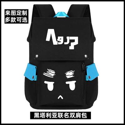 2025黑塔利亚书包王耀aph