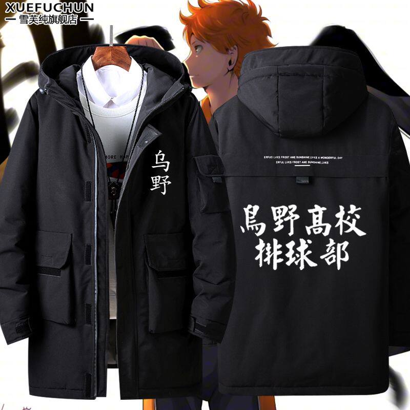 排球少年乌野高校排球部西谷夕同款动漫羽绒服男女休闲棉服外套