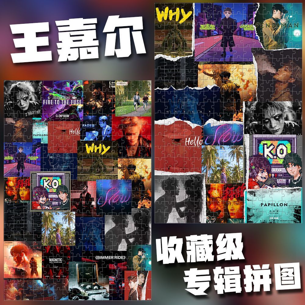 2024新款王嘉尔音乐专辑