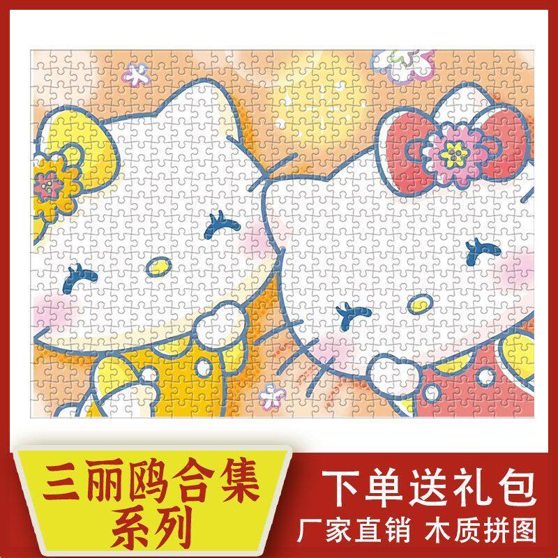 2024三丽鸥木质盒装拼图1