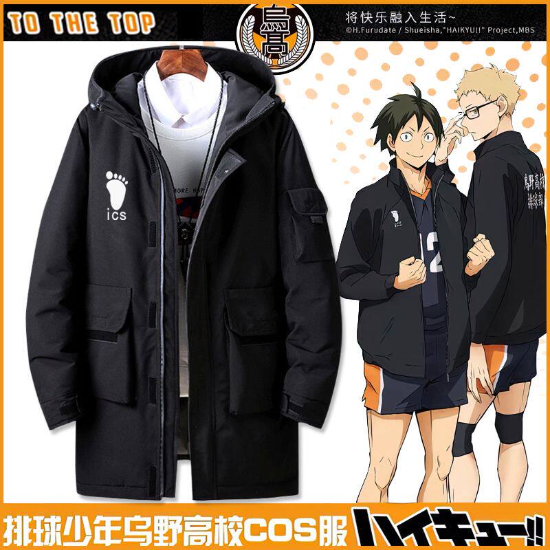 排球少年动漫周边联名同款COS衣服乌野高校日向翔阳羽绒服外套男