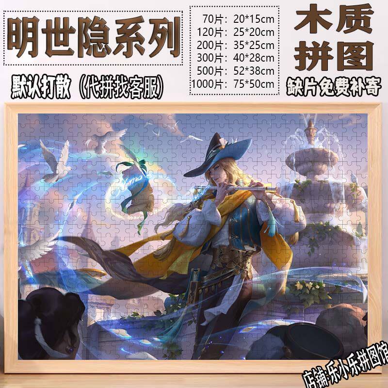 2024王者荣耀明世隐英雄