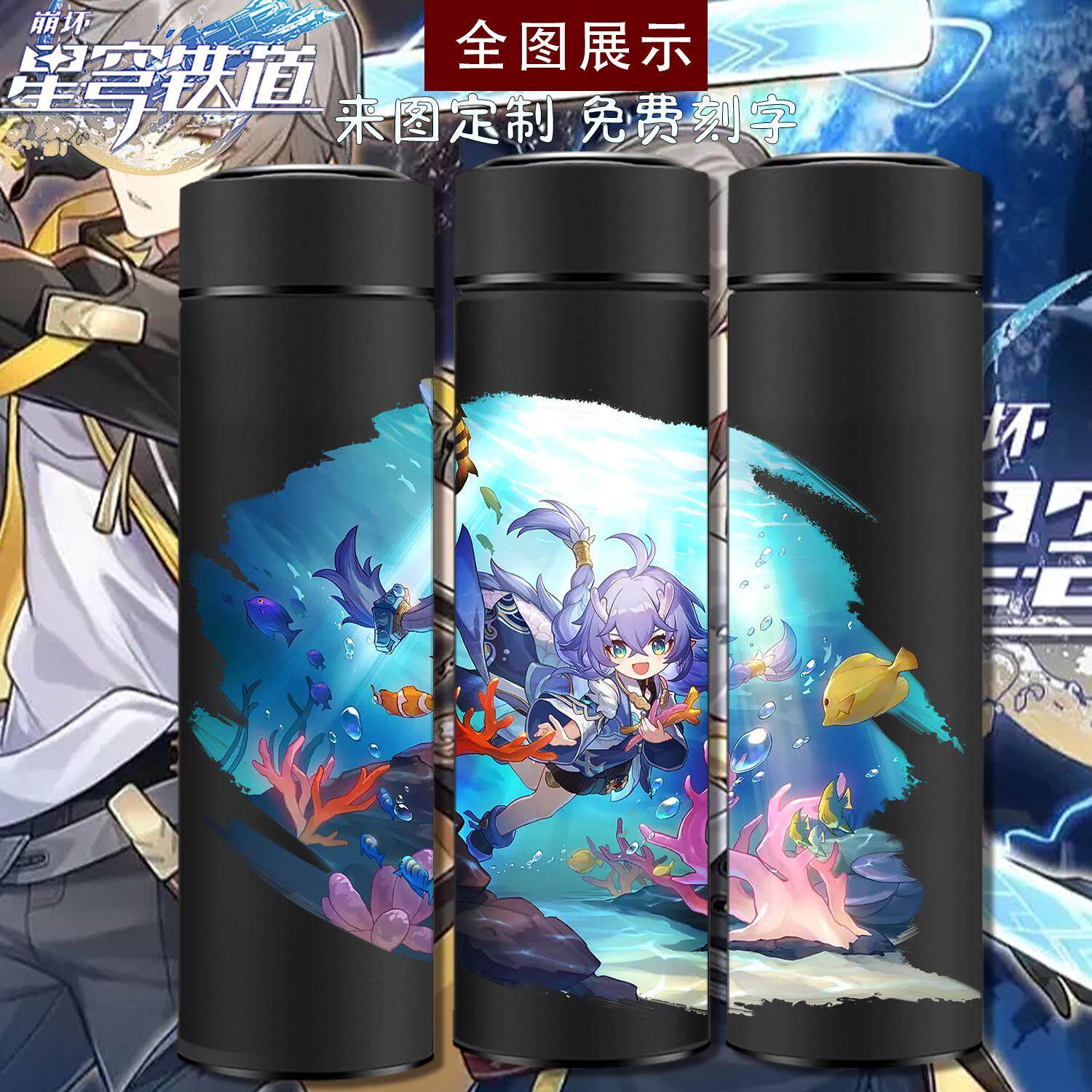 2024新品星穹铁道白露崩
