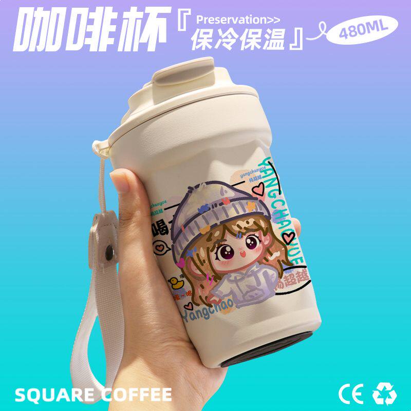 2024杨超越明星Q版咖啡杯