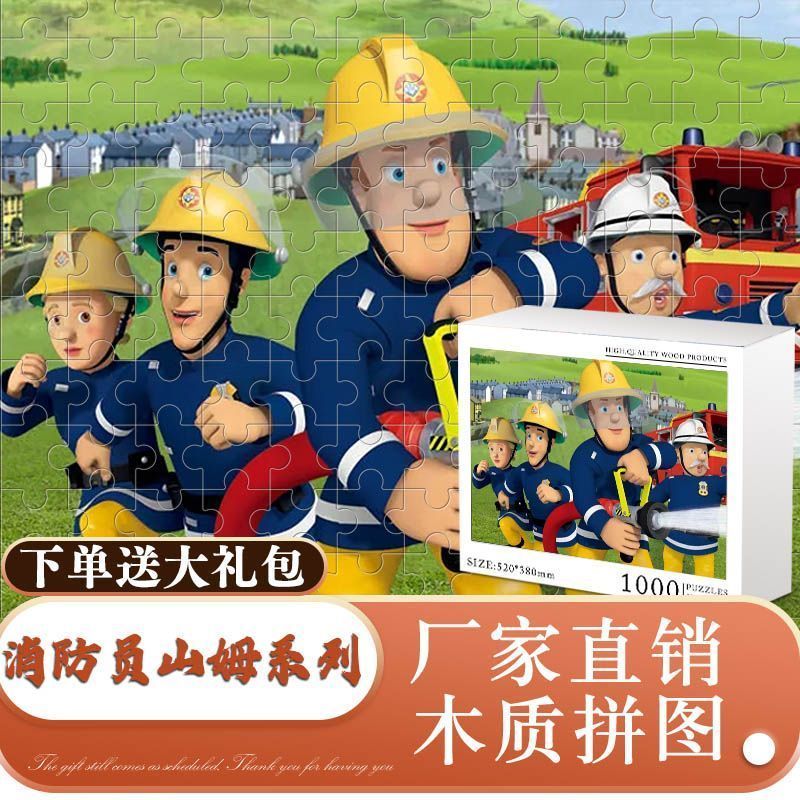 2024消防员山姆卡通动漫
