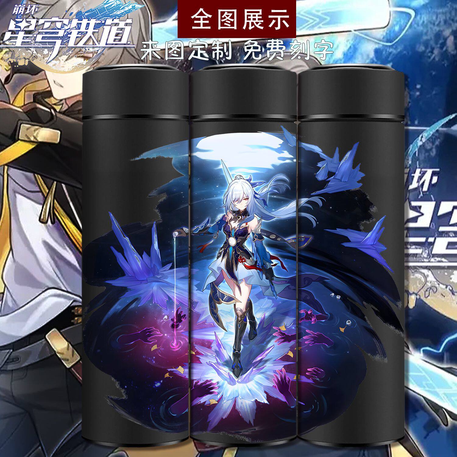 2024新品星穹铁道镜流崩