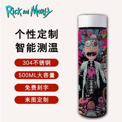 2024新品瑞克和莫蒂保温