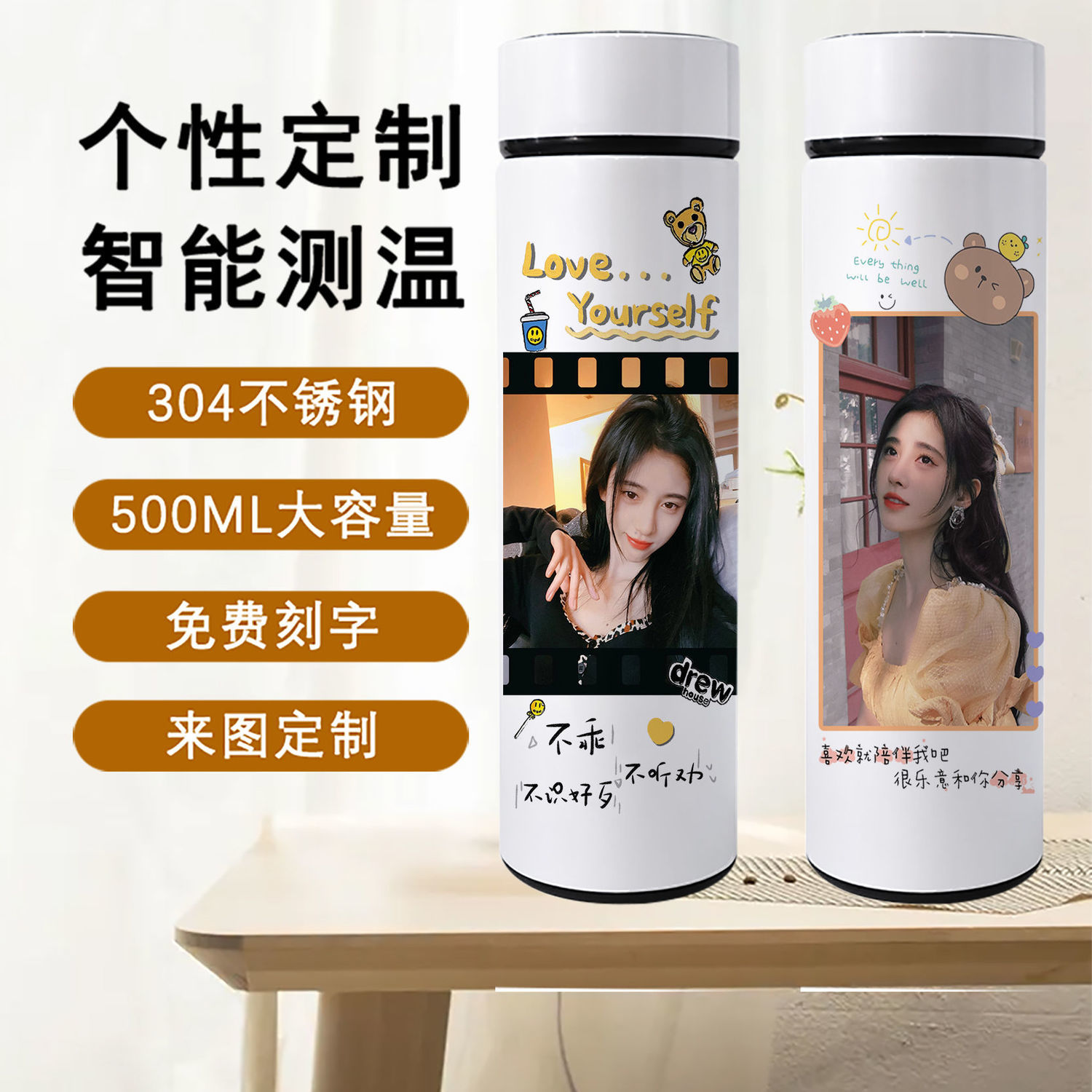 2024新品鞠婧祎智能保温