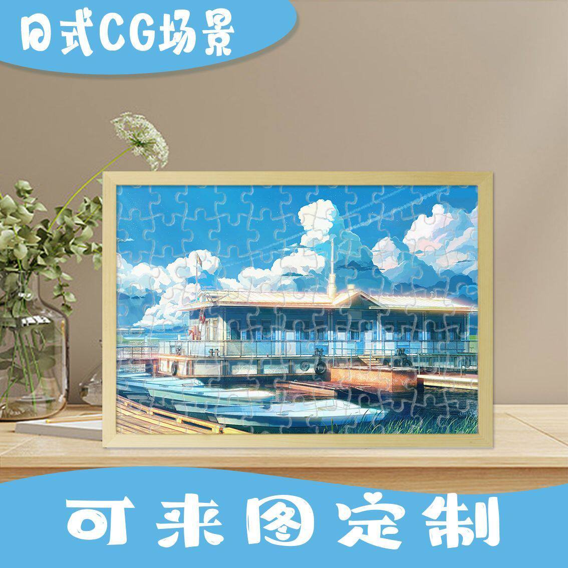 2024新款日式CG风景木质