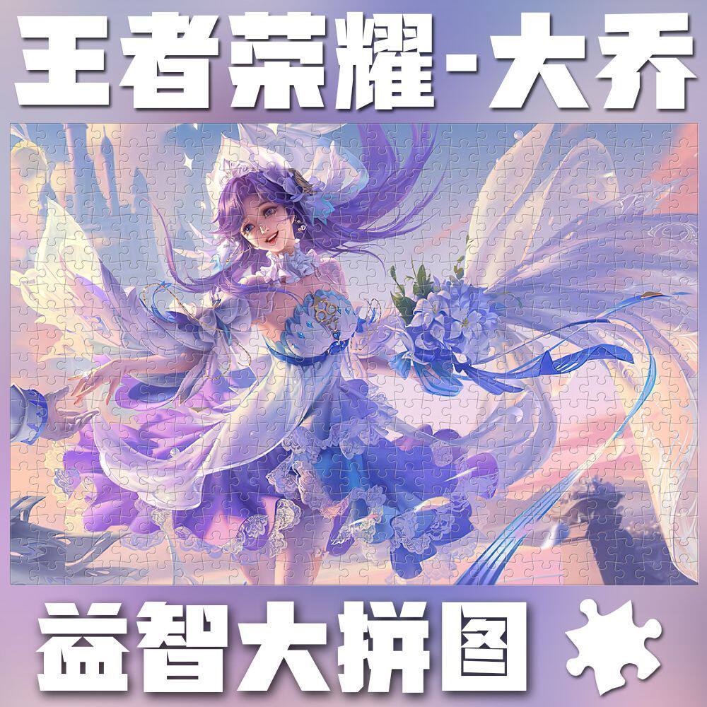 2024大乔卡通木质拼图100