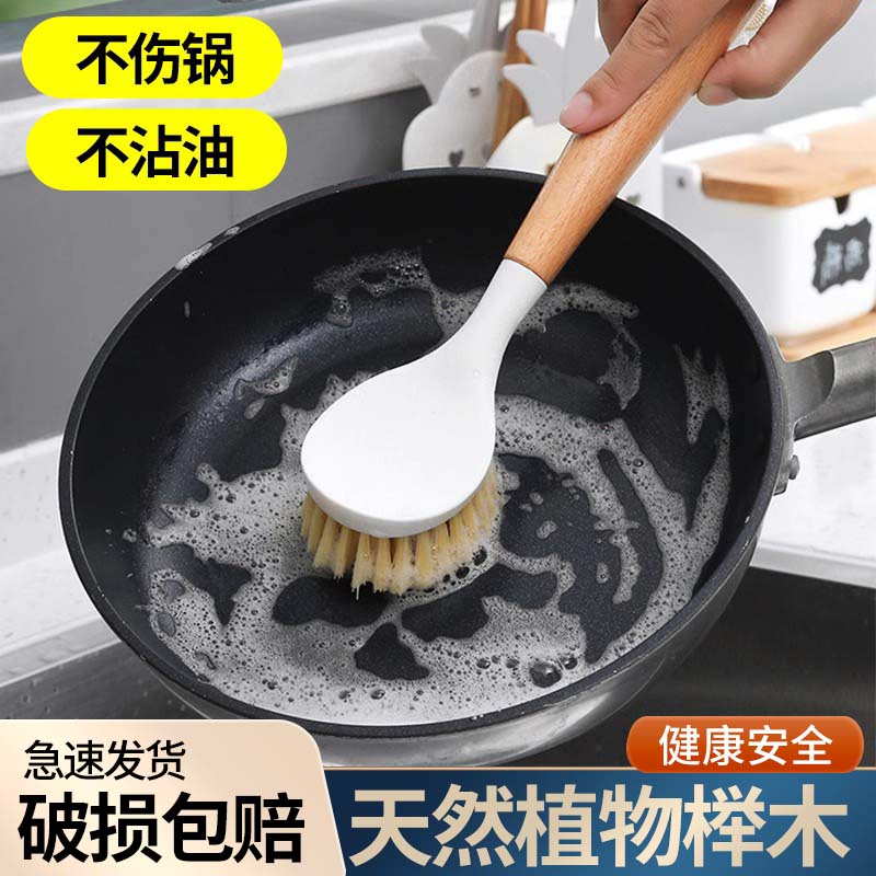 keyide洗锅刷不伤锅不沾油多功能