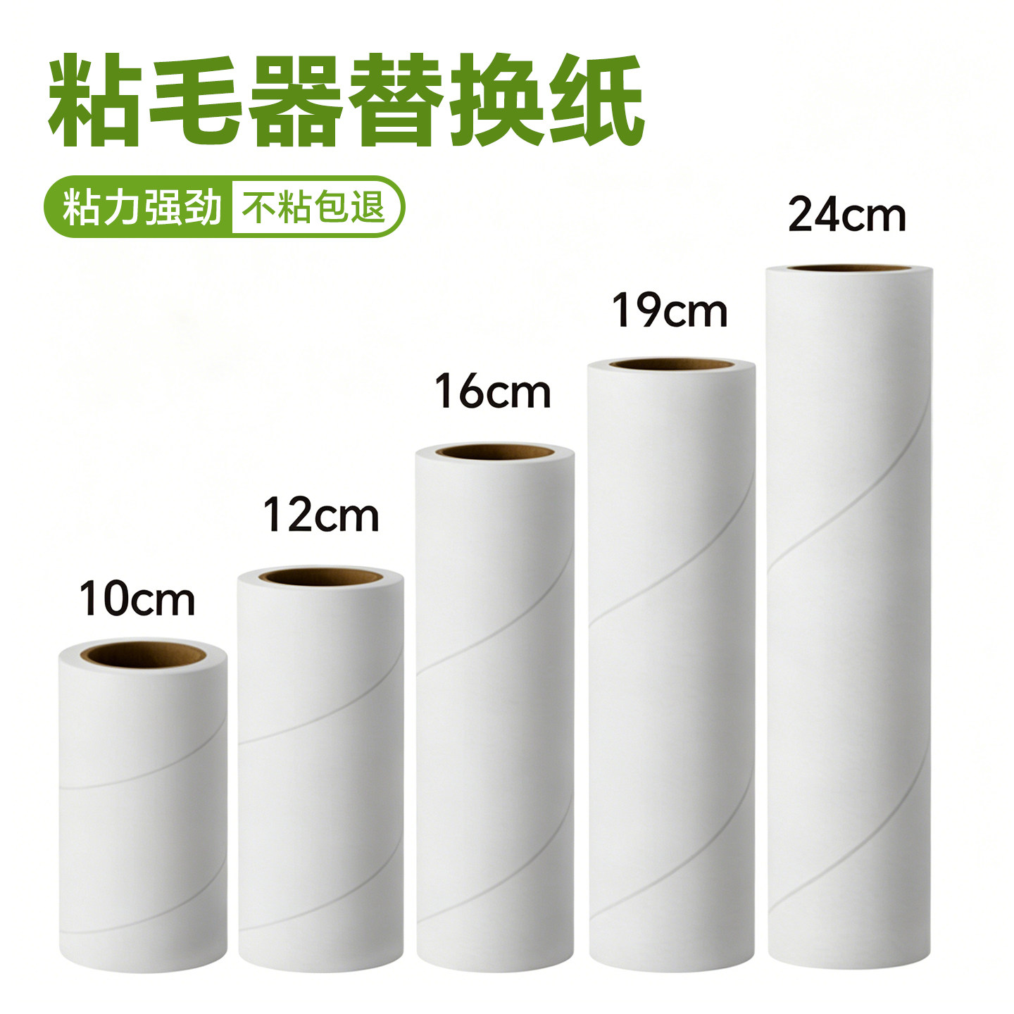 粘毛卷纸滚衣服粘纸粘尘纸替换芯神器毛卷纸滚筒粘毛器可撕式纸