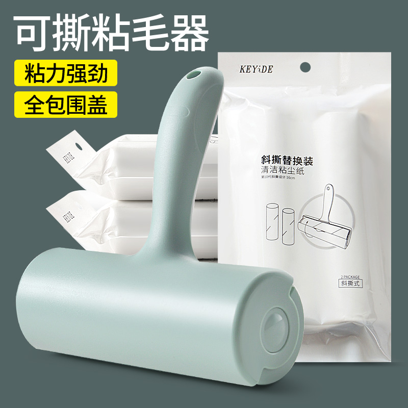 粘毛器滚筒粘猫毛神器