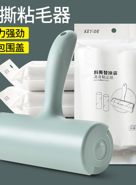 滚筒粘毛器家用床上衣服粘毛滚刷去猫毛替换卷纸强力翻盖粘毛神器
