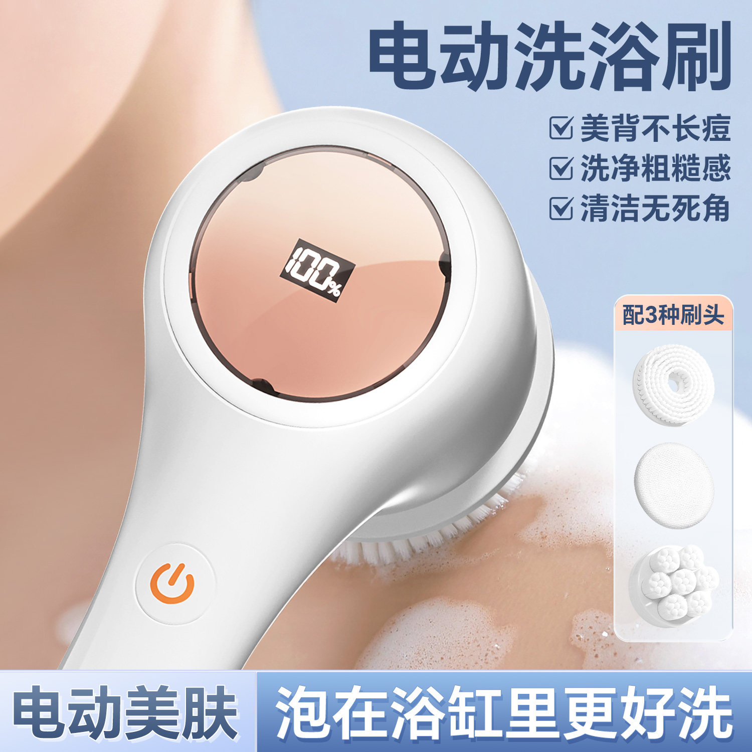全自动软毛电动洗澡刷子搓背神器后背擦背搓澡长柄沐浴刷