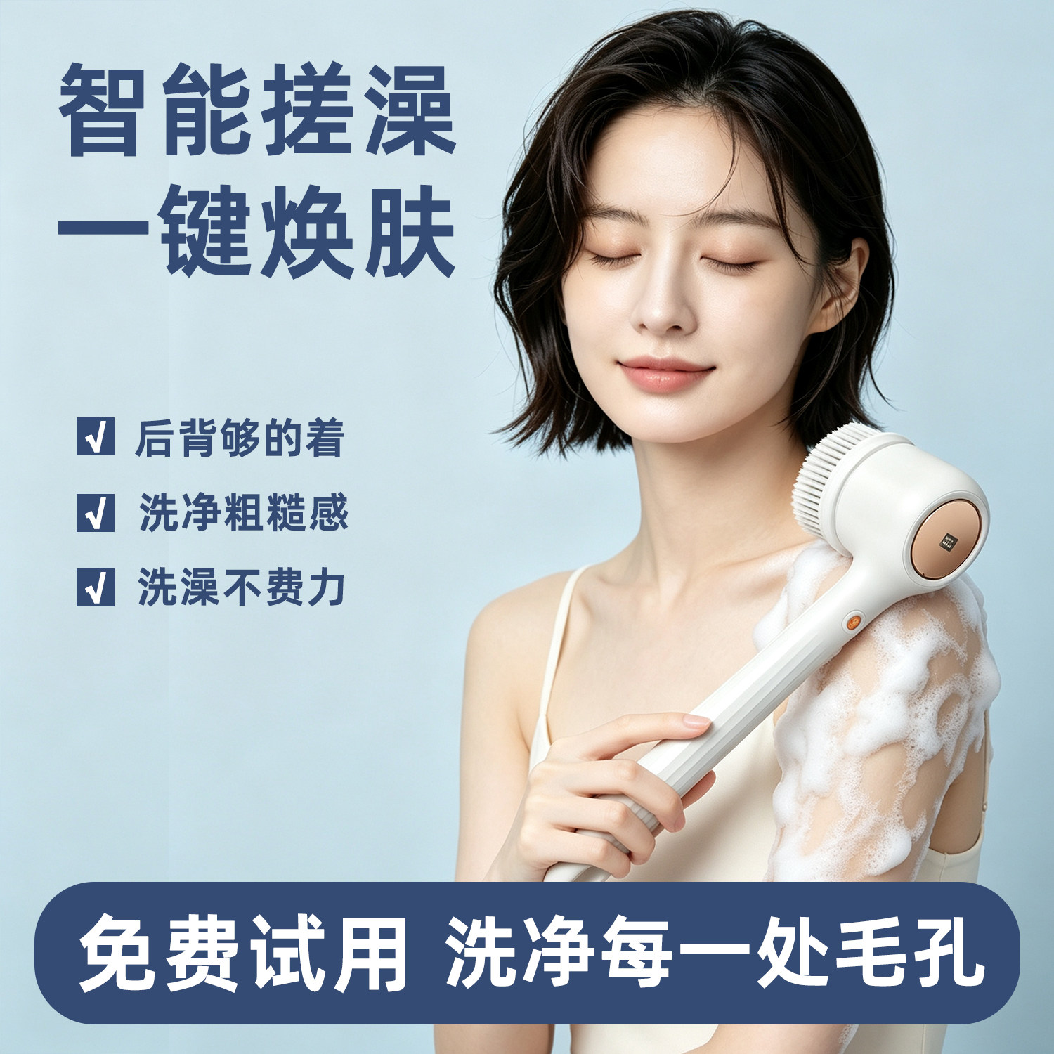 电动洗澡刷手持沐浴刷搓背洗背懒人简便搓澡神器