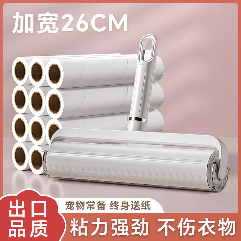 不粘包退长杆粘毛器滚筒老客送纸