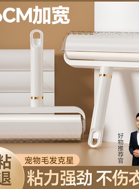 粘毛器滚筒可撕式床上衣服粘头发神器清理去猫毛滚轮滚刷替换卷纸