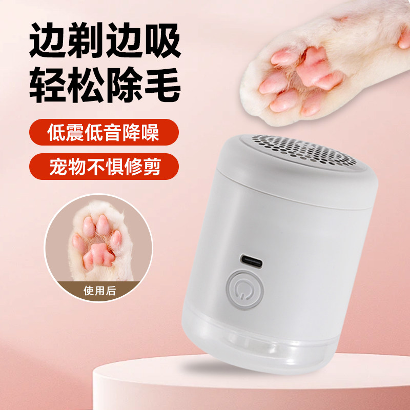 电动剃脚毛神器猫咪狗狗专用