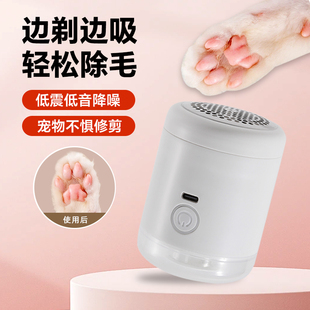 宠物剃脚毛器吸毛剃毛一体猫狗修脚毛专用局部修剪静音电推剪推子