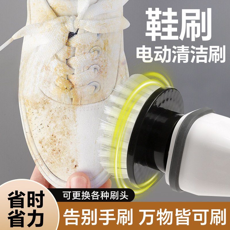 自动电动清洁刷多功能家用洗鞋电动刷子手持无线刷鞋器清洗神器