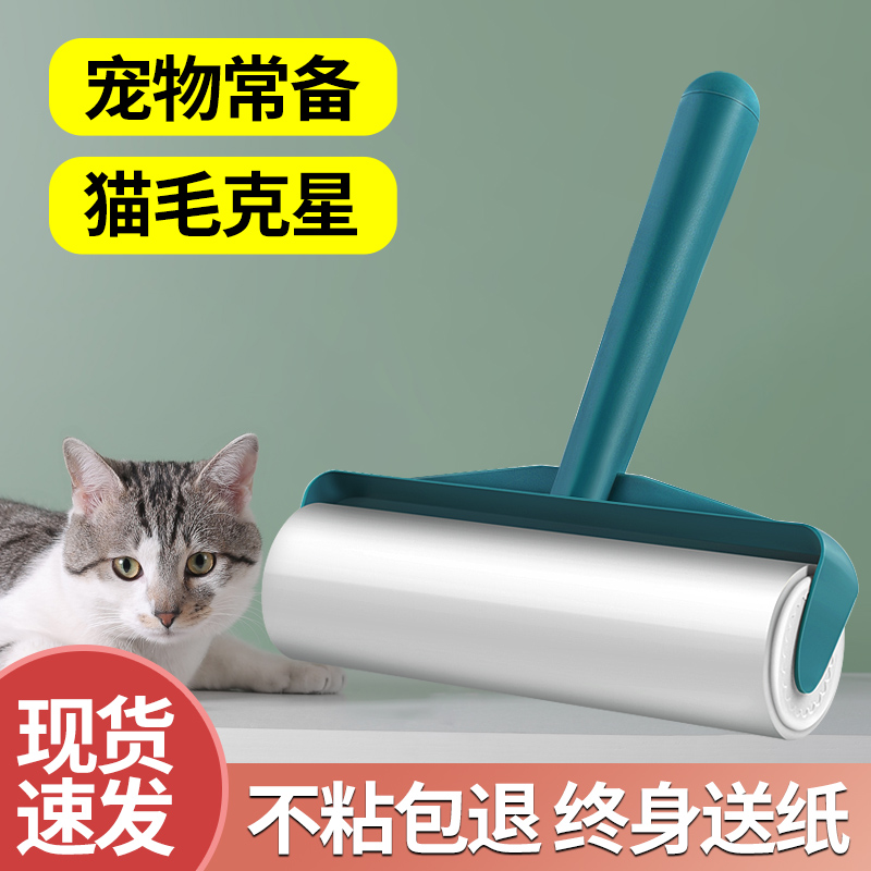 一滚即净猫毛清理器不粘包退