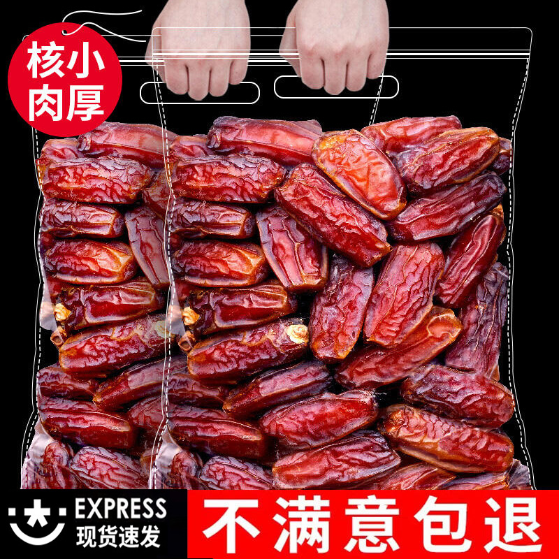 迪拜大颗粒椰枣袋装阿联酋新鲜蜜枣特级伊拉克耶枣非新疆特产零食