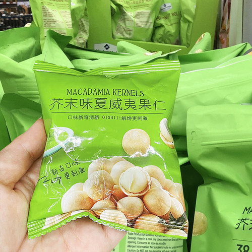 金盘古芥末味网红夏威夷果仁