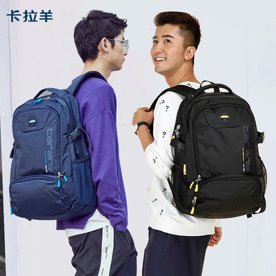 卡拉羊双肩包男初高中学生书包背包大容量休闲韩版潮旅行包CX5566