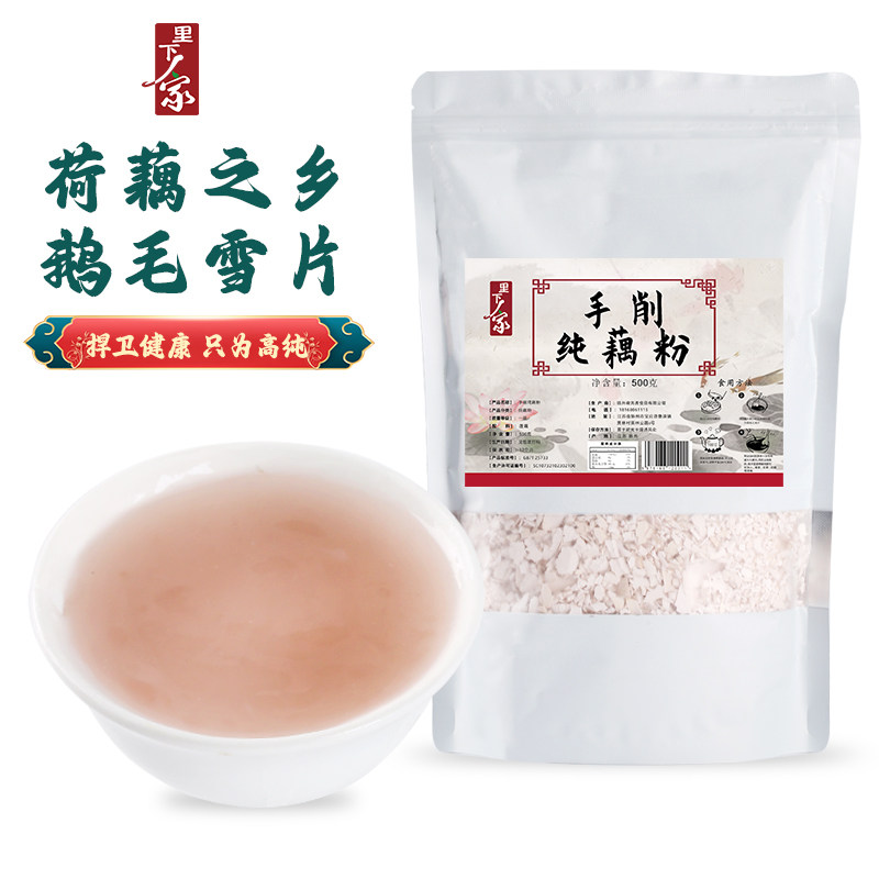 宝应藕粉纯藕粉古法鹅毛雪片袋装手工无添加蔗糖原味手削散装早餐
