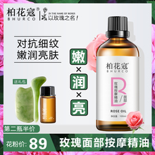 玫瑰精油面部按摩提拉紧致抗皱脸部护肤刮痧拨筋亮肤补水保湿正品