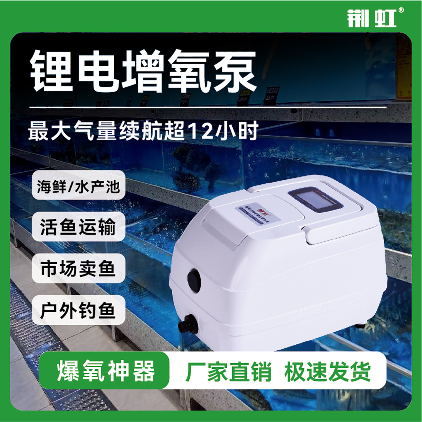 增氧机卖鱼专用养鱼氧气泵增氧机充电氧气机增氧泵钓鱼专用打氧机