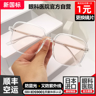 Retinable日本原材防蓝光网红大框眼镜抗紫外辐射电脑胖脸护目镜