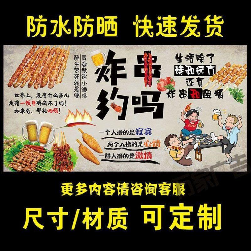 灯箱装饰画炸串约吗串串撸串烤串小吃车地摊夜市海报广告贴画贴纸